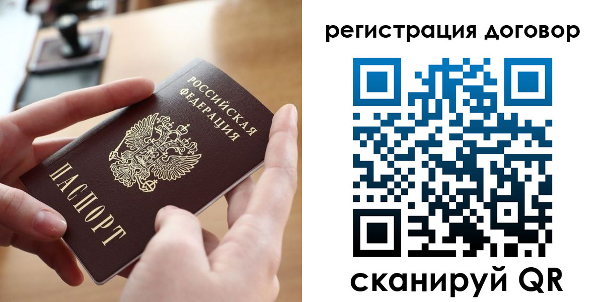 пропишу в квартире в Белгороде
