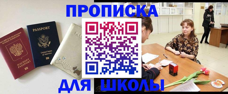 временная регистрация госуслуги в Белгороде