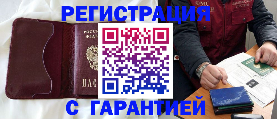 регистрация для дет. сада в Белгороде