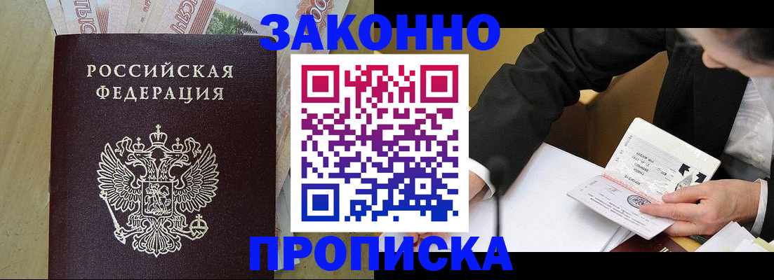 временная регистрация адрес в Белгороде
