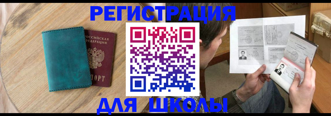 временная регистрация госуслуги в Белгороде